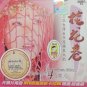 Hua Hua Xiang MTV Karaoke 花花巷 MTV 卡拉OK VCD