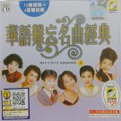 Hua Yu Nan Wang Ming Qu Jing Dian 3 华语难忘名曲经典 3 Karaoke VCD