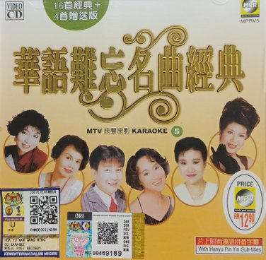 Hua Yu Nan Wang Ming Qu Jing Dian 5 &aring;��&egrave;&macr;&shy;&eacute;�&frac34;&aring;&iquest;�&aring;��&aelig;�&sup2;&ccedil;&raquo;�&aring;�&cedil; 5 Karaoke VCD
