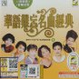 Hua Yu Nan Wang Ming Qu Jing Dian 5 华语难忘名曲经典 5 Karaoke VCD