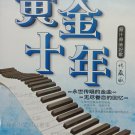 Huang Jin Shi Nian Zhen Cang Ban Nan Ren Pian 黄金十年 珍藏版 男人篇 VCD