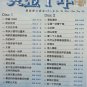 Huang Jin Shi Nian Zhen Cang Ban Nan Ren Pian é»éåå¹´ çèç ç·äººç¯ VCD