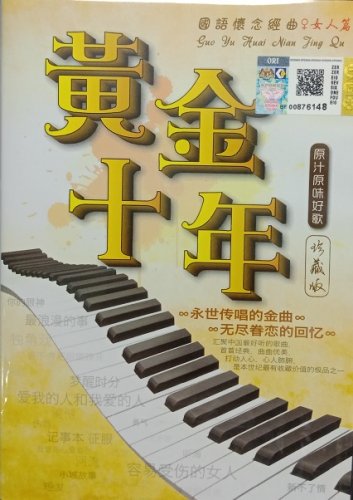 Huang Jin Shi Nian Zhen Cang Ban Nv Ren Pian &eacute;&raquo;�&eacute;��&aring;��&aring;&sup1;&acute; &ccedil;��&egrave;��&ccedil;�� &aring;&yen;&sup3;&auml;&ordm;&ordm;&ccedil;&macr;� VCD
