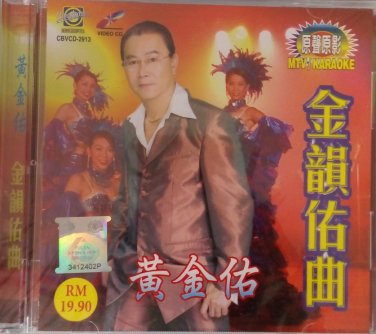 Huang Jin You Jin Yun You Qu MTV Karaoke &eacute;&raquo;�&eacute;��&auml;&frac12;� &eacute;��&eacute;�&micro;&auml;&frac12;�&aelig;�&sup2; VCD