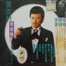 Huang Ke Lin Da Tui Lu 黄克林 倒退噜 Karaoke VCD