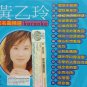 Huang Yi Ling Cheng Ming Qu Jing Xuan Karaoke é»ä¹ç² æåæ²ç²¾é 塿OK VCD
