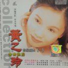 Huang Yi Ling Jin Qu Ge Hou Shi Ji Jing Dian 1 黄乙玲 金曲歌后 世纪经典 1 VCD