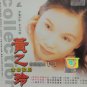 Huang Yi Ling Jin Qu Ge Hou Shi Ji Jing Dian 1 黄乙玲 金曲歌后 世纪经典 1 VCD