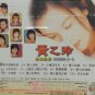 Huang Yi Ling Jin Qu Ge Hou Shi Ji Jing Dian 1 &eacute;&raquo;�&auml;&sup1;�&ccedil;�&sup2; &eacute;��&aelig;�&sup2;&aelig;&shy;�&aring;�� &auml;&cedil;�&ccedil;&ordm;&ordf;&ccedil;&raquo;�&aring;�&cedil; 1 VCD