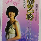 Huang Yi Ling Tai Yu Jing Xuan MTV Karaoke 黄乙玲 台语精华 MTV 卡拉OK DVD