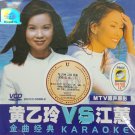 Huang Yi Ling vs Jiang Hui Jin Qu Jing Dian Karaoke 黄乙玲vs江蕙 金曲经典 VCD