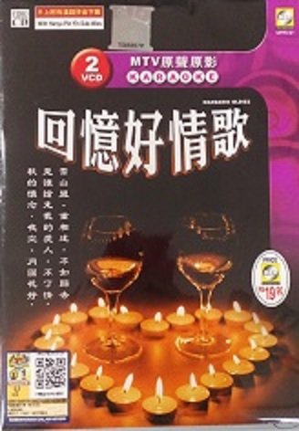 Hui Yi Hao Qing Ge &aring;��&aring;&iquest;�&aring;&yen;&frac12;&aelig;��&aelig;&shy;� Karaoke 2VCD