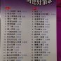Hui Yi Hao Qing Ge &aring;��&aring;&iquest;�&aring;&yen;&frac12;&aelig;��&aelig;&shy;� Karaoke 2VCD
