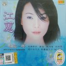 Jiang Hui Yi Ju Gan Yi Bei 江蕙 一咀乾一杯 Karaoke VCD