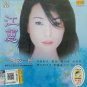Jiang Hui Yi Ju Gan Yi Bei 江蕙 一咀乾一杯 Karaoke VCD