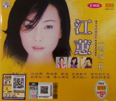 Jiang Hui Yi Zui Gan Yi Bei &aelig;&plusmn;�&egrave;�� &auml;&cedil;�&aring;�&acute;&auml;&sup1;&frac34;&auml;&cedil;�&aelig;�&macr; Karaoke 2VCD
