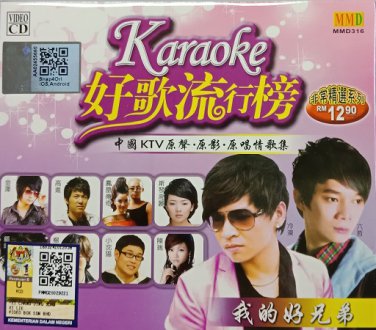 Karaoke Hao Ge Liu Xing Bang 1 &aring;&yen;&frac12;&aelig;&shy;�&aelig;&micro;�&egrave;&iexcl;�&aelig;&brvbar;� 1 VCD