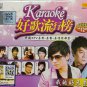 Karaoke Hao Ge Liu Xing Bang 1 好歌流行榜 1 VCD