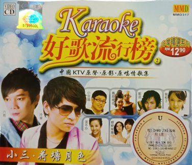 Karaoke Hao Ge Liu Xing Bang 2 &aring;&yen;&frac12;&aelig;&shy;�&aelig;&micro;�&egrave;&iexcl;�&aelig;&brvbar;� 2 VCD