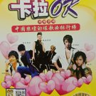 Karaoke Yuan Sheng Yuan Chang 卡拉OK 原声原唱 2VCD