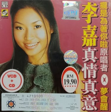 Lee Jia Zhen Qing Zhen Yi &aelig;��&aring;�� &ccedil;��&aelig;��&ccedil;��&aelig;�� VCD