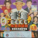 Lei Ting 2000 Chen Lei Live Part 1 雷霆2000 陈雷演唱会 上集 VCD