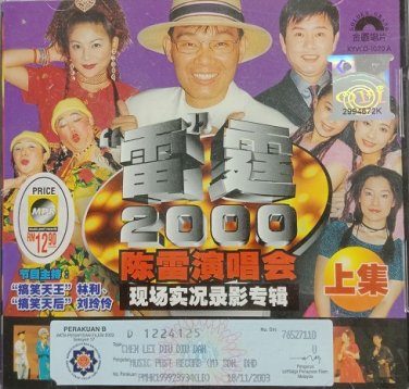 Lei Ting 2000 Chen Lei Live Part 1 &eacute;�&middot;&eacute;��2000 &eacute;��&eacute;�&middot;&aelig;&frac14;�&aring;�&plusmn;&auml;&frac14;� &auml;&cedil;�&eacute;�� VCD