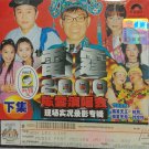 Lei Ting 2000 Chen Lei Live Part 2 雷霆2000 陈雷演唱会 下集 VCD