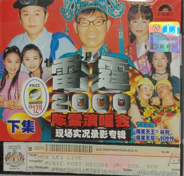 Lei Ting 2000 Chen Lei Live Part 2 &eacute;�&middot;&eacute;��2000 &eacute;��&eacute;�&middot;&aelig;&frac14;�&aring;�&plusmn;&auml;&frac14;� &auml;&cedil;�&eacute;�� VCD