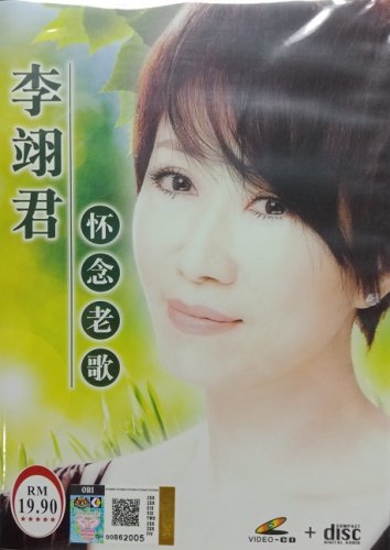 Li Yi Jun Huai Nian Lao Ge &aelig;��&ccedil;&iquest;�&aring;�� &aelig;��&aring;&iquest;&micro;&egrave;��&aelig;&shy;� VCD+CD