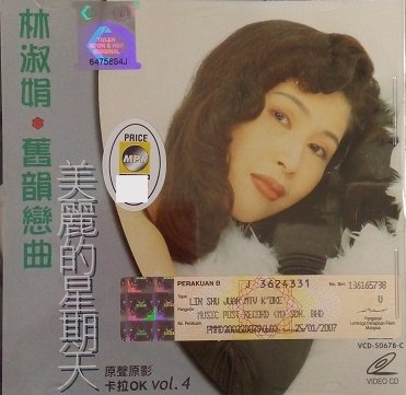 Lin Shu Juan Jiu Yun Lian Qu &aelig;��&aelig;&middot;�&aring;&uml;� &aelig;�&sect;&eacute;�&micro;&aelig;��&aelig;�&sup2; &ccedil;&frac34;�&auml;&cedil;&frac12;&ccedil;��&aelig;��&aelig;��&aring;&curren;&copy; Karaoke VCD
