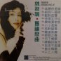 Lin Shu Juan Jiu Yun Lian Qu ææ·å¨ æ§éµææ² ç¾ä¸½çææå¤© Karaoke VCD
