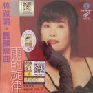 Lin Shu Juan Jiu Yun Lian Qu Yu De Xuan Lv 林淑娟 旧韵恋曲 雨的旋律 Karaoke VCD