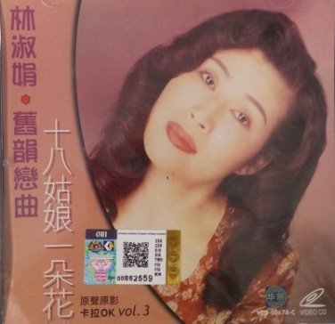 Lin Shu Juan Jiu Yun Lian Qu &aelig;��&aelig;&middot;�&aring;&uml;� &aelig;�&sect;&eacute;�&micro;&aelig;��&aelig;�&sup2; &aring;��&aring;�&laquo;&aring;&sect;�&aring;&uml;�&auml;&cedil;�&aelig;�&micro;&egrave;�&plusmn; Karaoke VCD