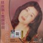 Lin Shu Juan Jiu Yun Lian Qu 林淑娟 旧韵恋曲 十八姑娘一朵花 Karaoke VCD