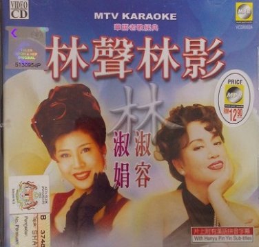 Lin Shu Juan Lin Shu Rong Lin Sheng Lin Ying MTV Karaoke &aelig;��&aelig;&middot;�&aring;&uml;� &aelig;��&aelig;&middot;�&aring;&reg;&sup1; &aelig;��&aring;&pound;&deg;&aelig;��&aring;&frac12;&plusmn; VCD