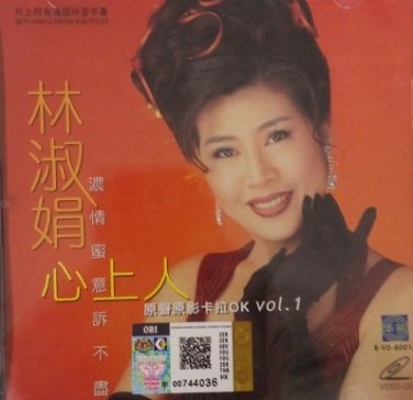 Lin Shu Juan Nong Qing Mi Yi Su Bu Jin Vol.1 &aelig;��&aelig;&middot;�&aring;&uml;� &aelig;&micro;�&aelig;��&egrave;��&aelig;��&egrave;&macr;�&auml;&cedil;�&aring;&deg;&frac12; &aring;&iquest;�&auml;&cedil;�&auml;&ordm;&ordm; Karaoke VCD