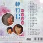 Lin Zhu Jun Huai Jiu Jin Qu &aelig;��&ccedil;&laquo;&sup1;&aring;�� &aelig;��&aelig;�&sect;&eacute;��&aelig;�&sup2; CD