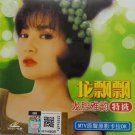 Long Piao Piao Long Qiang Ya Yun Te Xuan 龙飘飘 龙腔雅韵 特选 VCD