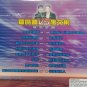 Luo Shi Feng vs Shi Wen Bin Cheng Ming Jin Qu ç½æ¶ä¸°vsæ½æå½¬ æåéæ² VCD