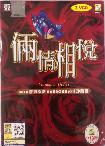 Mandarin Oldies Liang Qing Xiang Yue &auml;&cedil;&curren;&aelig;��&ccedil;�&cedil;&aelig;�&brvbar; VCD