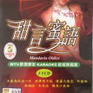 Mandarin Oldies Tian Yan Mi Yu 甜言蜜语 VCD