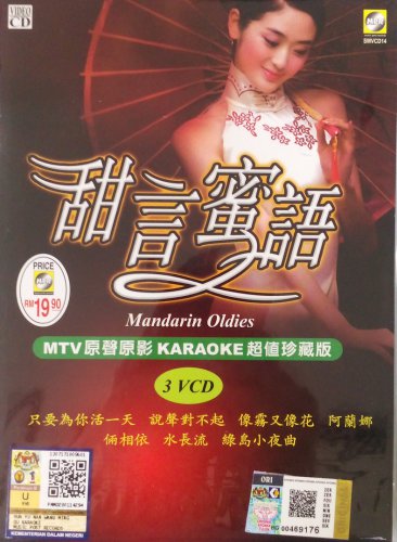 Mandarin Oldies Tian Yan Mi Yu &ccedil;��&egrave;&uml;�&egrave;��&egrave;&macr;&shy; VCD