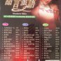 Mandarin Oldies Tian Yan Mi Yu &ccedil;��&egrave;&uml;�&egrave;��&egrave;&macr;&shy; VCD