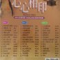 Mandarin Oldies Xin Xin Xiang Yin å¿å¿ç¸å° VCD