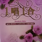 Mandarin Oldies Yi Chang Yi He 1唱1合 VCD