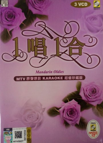 Mandarin Oldies Yi Chang Yi He 1&aring;�&plusmn;1&aring;�� VCD