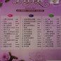Mandarin Oldies Yi Chang Yi He 1å±1å VCD