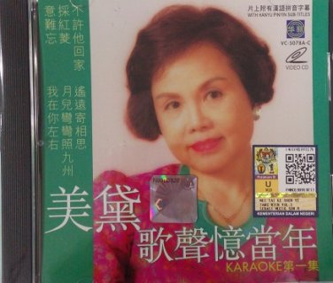 Mei Dai Ge Sheng Yi Dang Nian Karaoke Vol.1 &ccedil;&frac34;�&eacute;&raquo;� &aelig;&shy;�&aring;&pound;&deg;&aring;&iquest;�&aring;&frac12;�&aring;&sup1;&acute; &aring;�&iexcl;&aelig;��ok &ccedil;&not;&not;&auml;&cedil;�&eacute;�� VCD