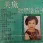Mei Dai Ge Sheng Yi Dang Nian Karaoke Vol.1 ç¾é» æå£°å¿å½å¹´ 塿ok 第ä¸é VCD